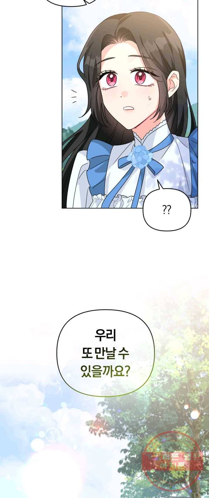 악역에게 청혼받았습니다 22화 7