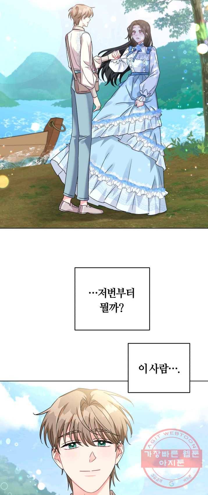 악역에게 청혼받았습니다 22화 8