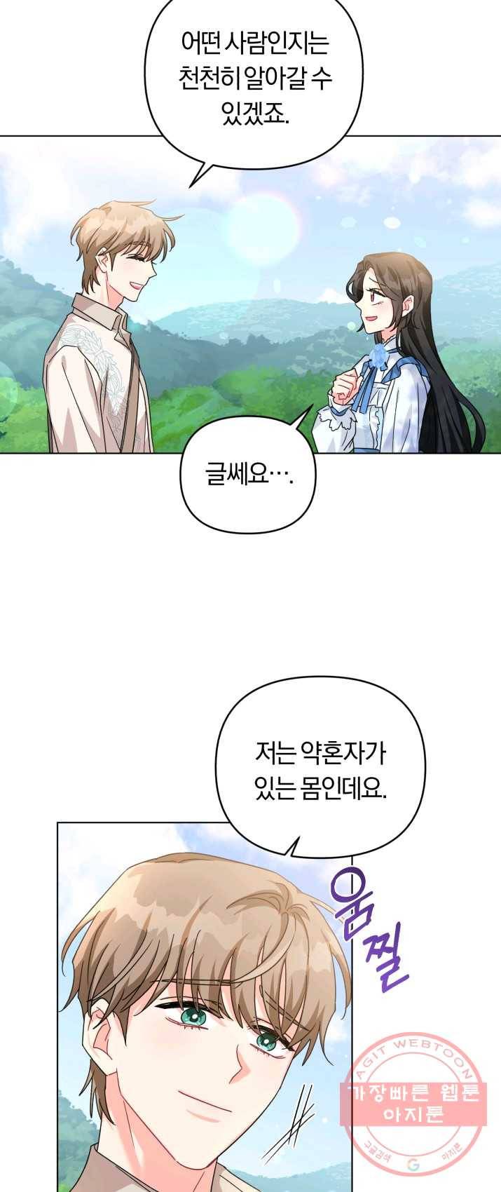 악역에게 청혼받았습니다 22화 10