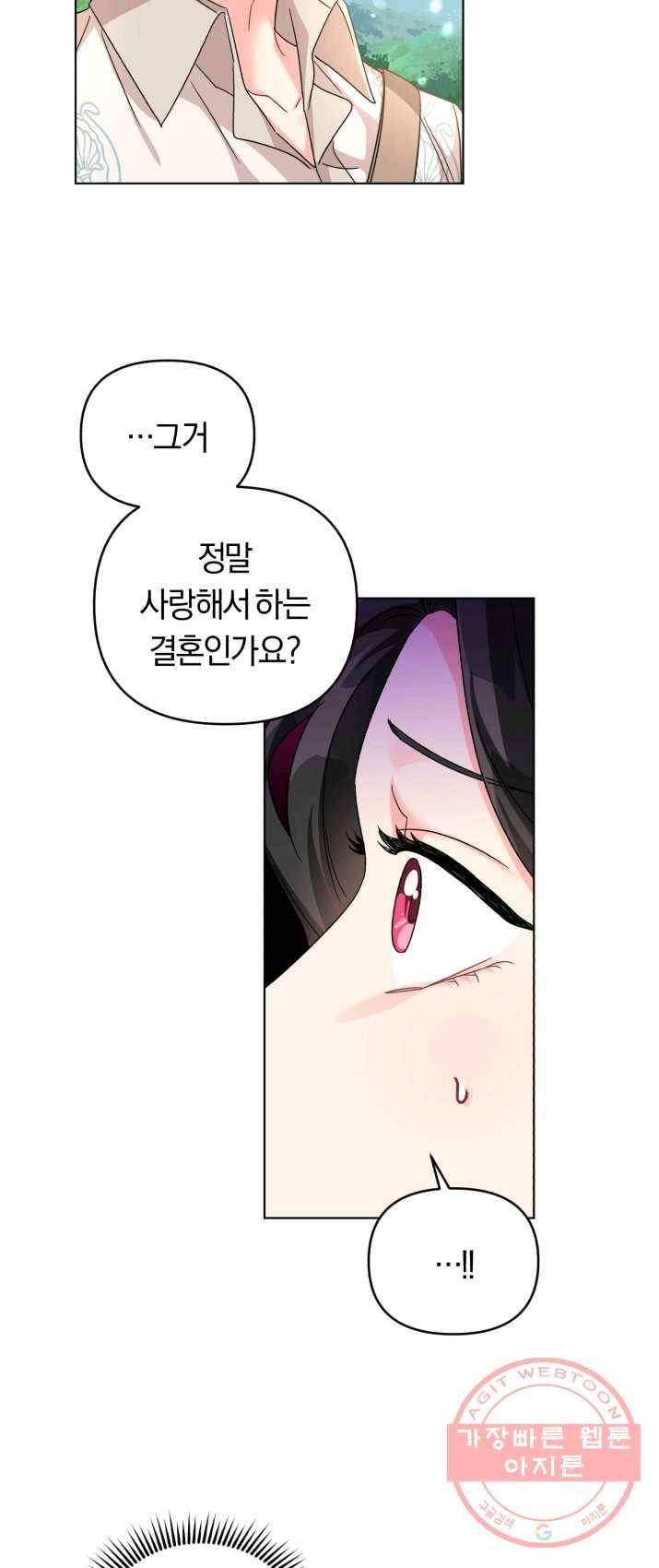 악역에게 청혼받았습니다 22화 11