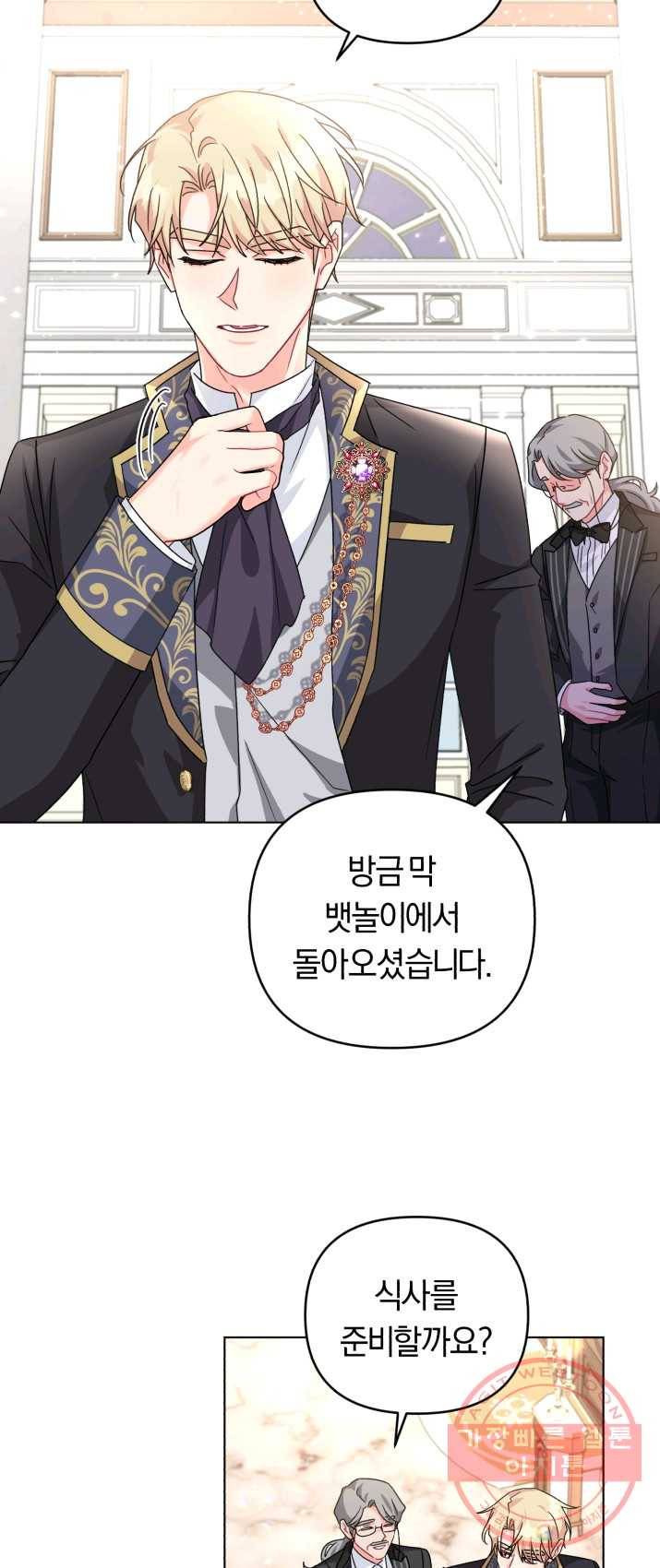악역에게 청혼받았습니다 22화 24