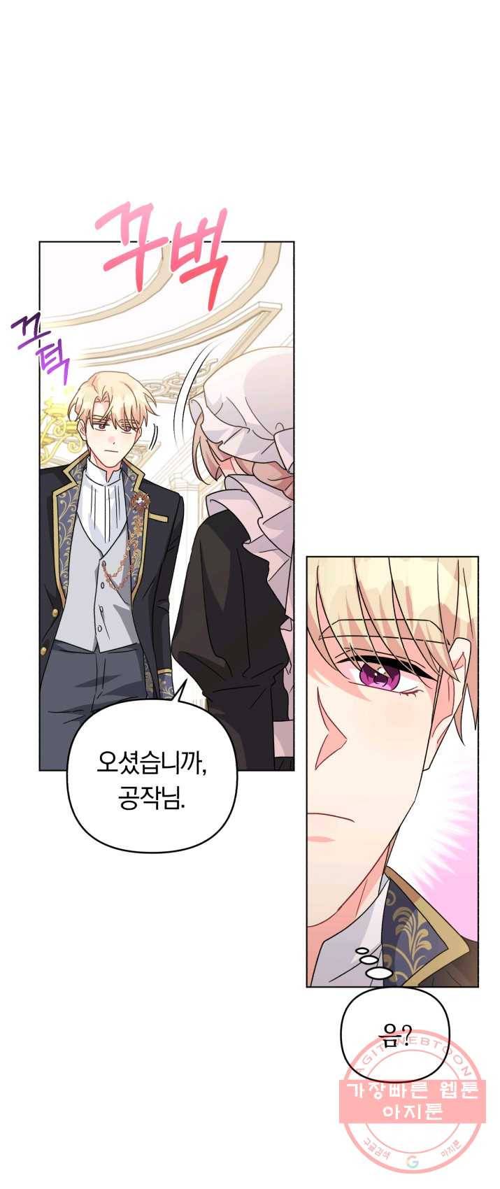 악역에게 청혼받았습니다 22화 26