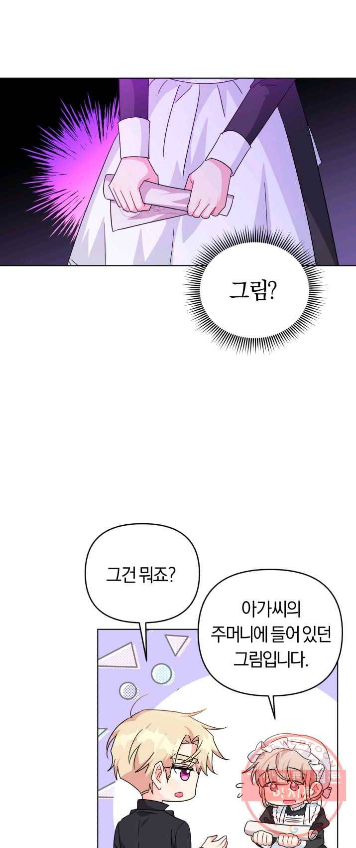 악역에게 청혼받았습니다 22화 27