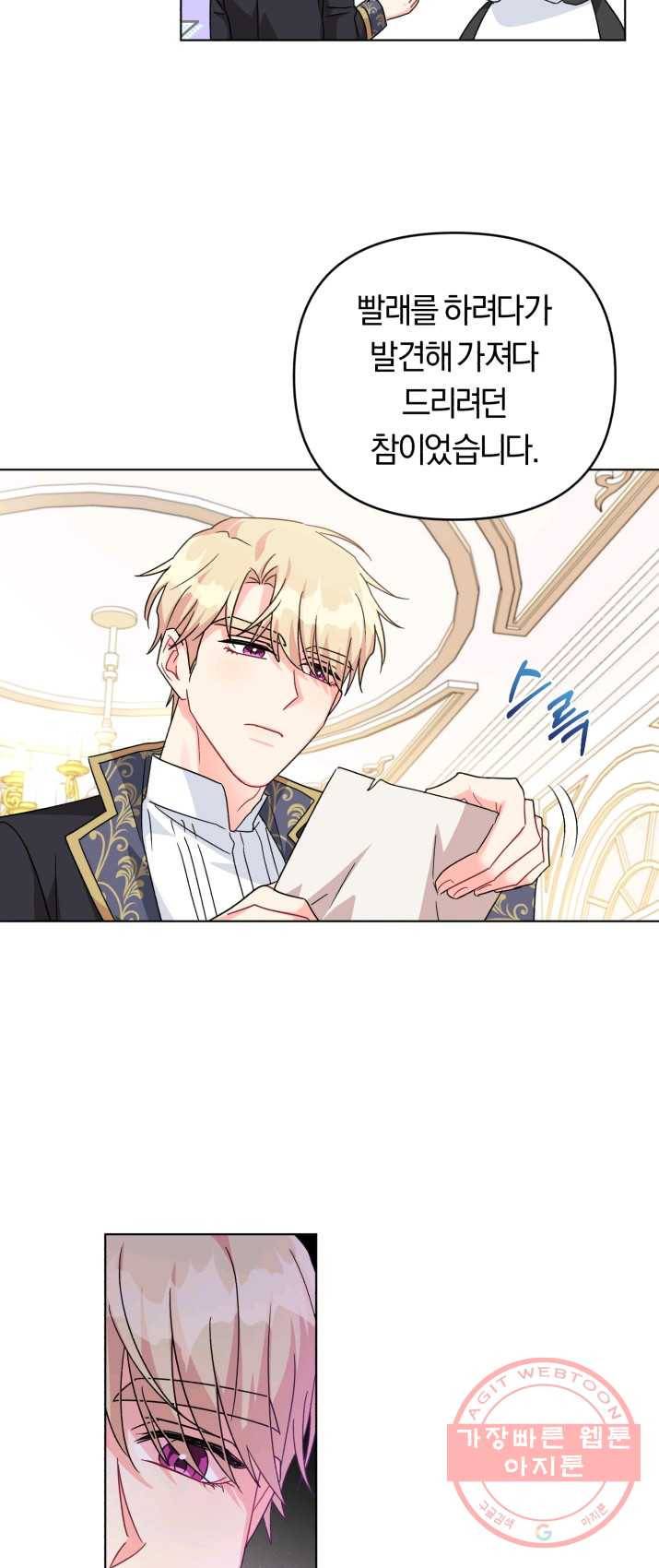 악역에게 청혼받았습니다 22화 28