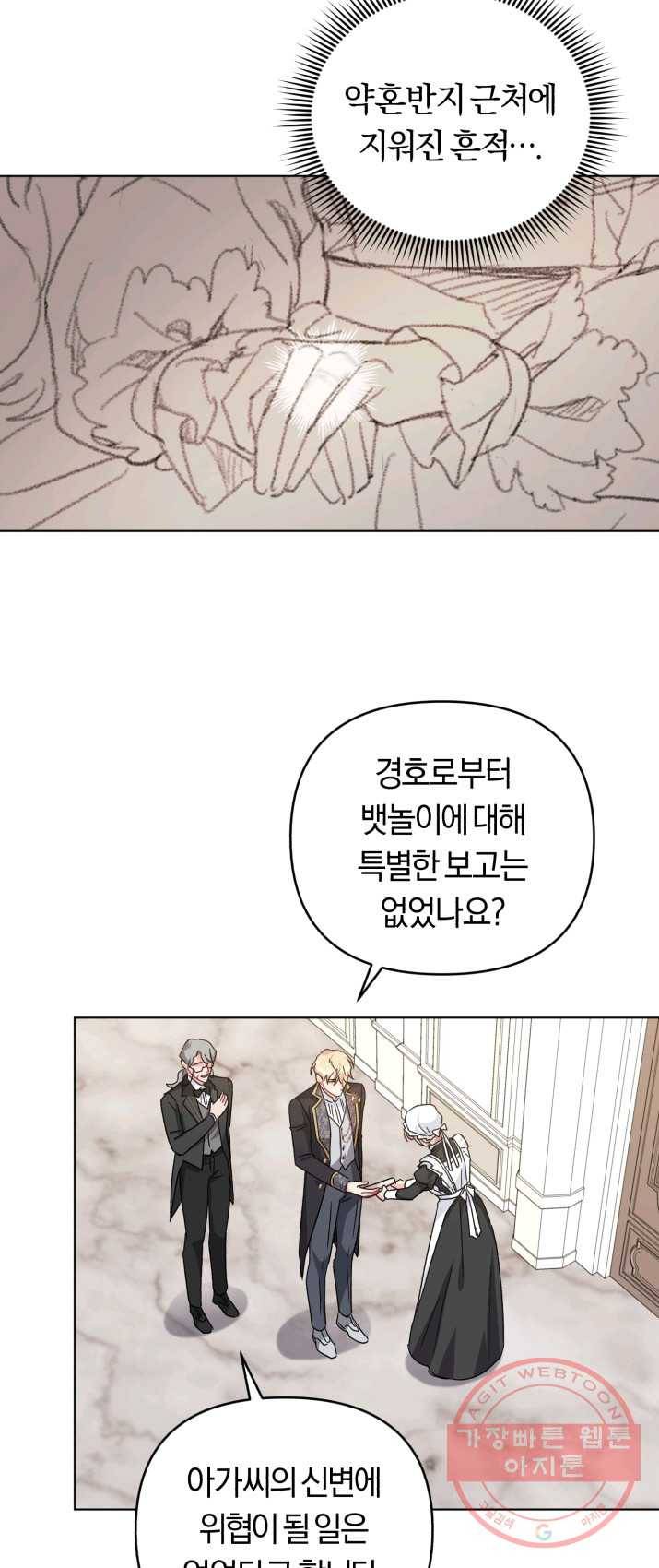 악역에게 청혼받았습니다 22화 30