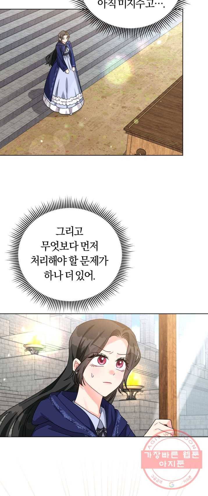 악역에게 청혼받았습니다 22화 38
