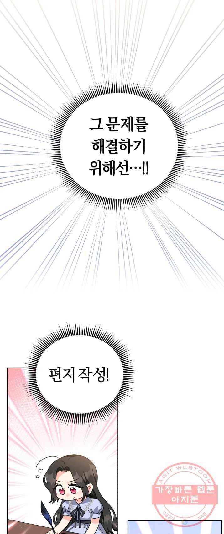 악역에게 청혼받았습니다 22화 39