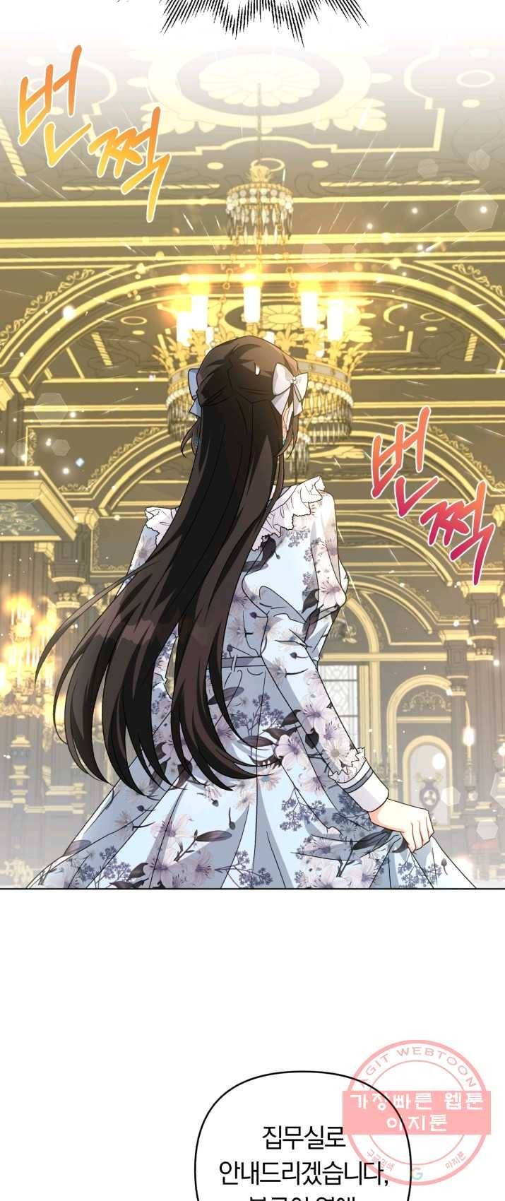 악역에게 청혼받았습니다 22화 41