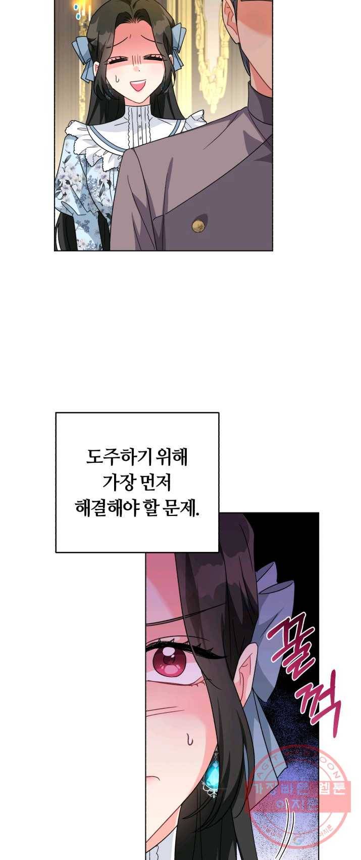 악역에게 청혼받았습니다 22화 43