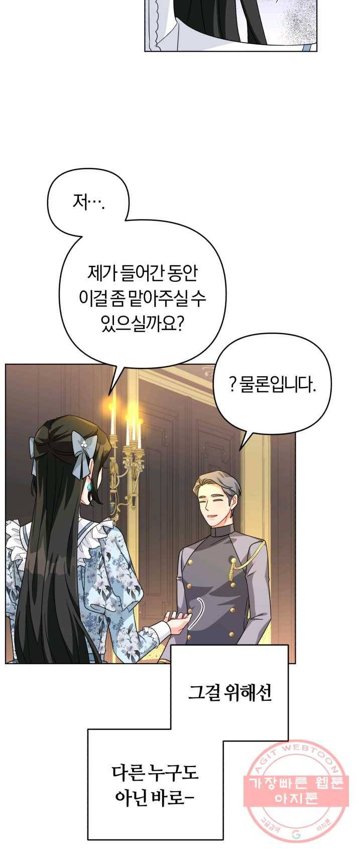 악역에게 청혼받았습니다 22화 44