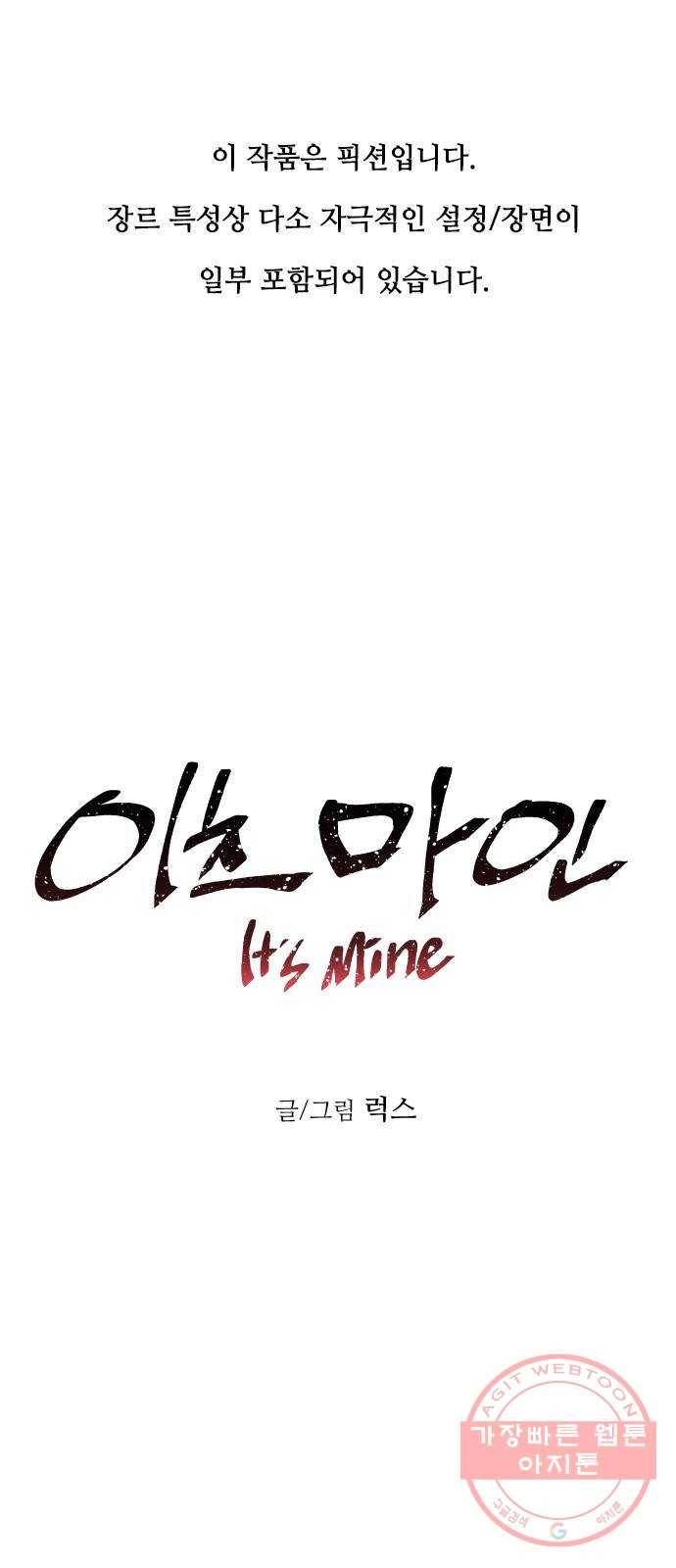 이츠마인 151화 1