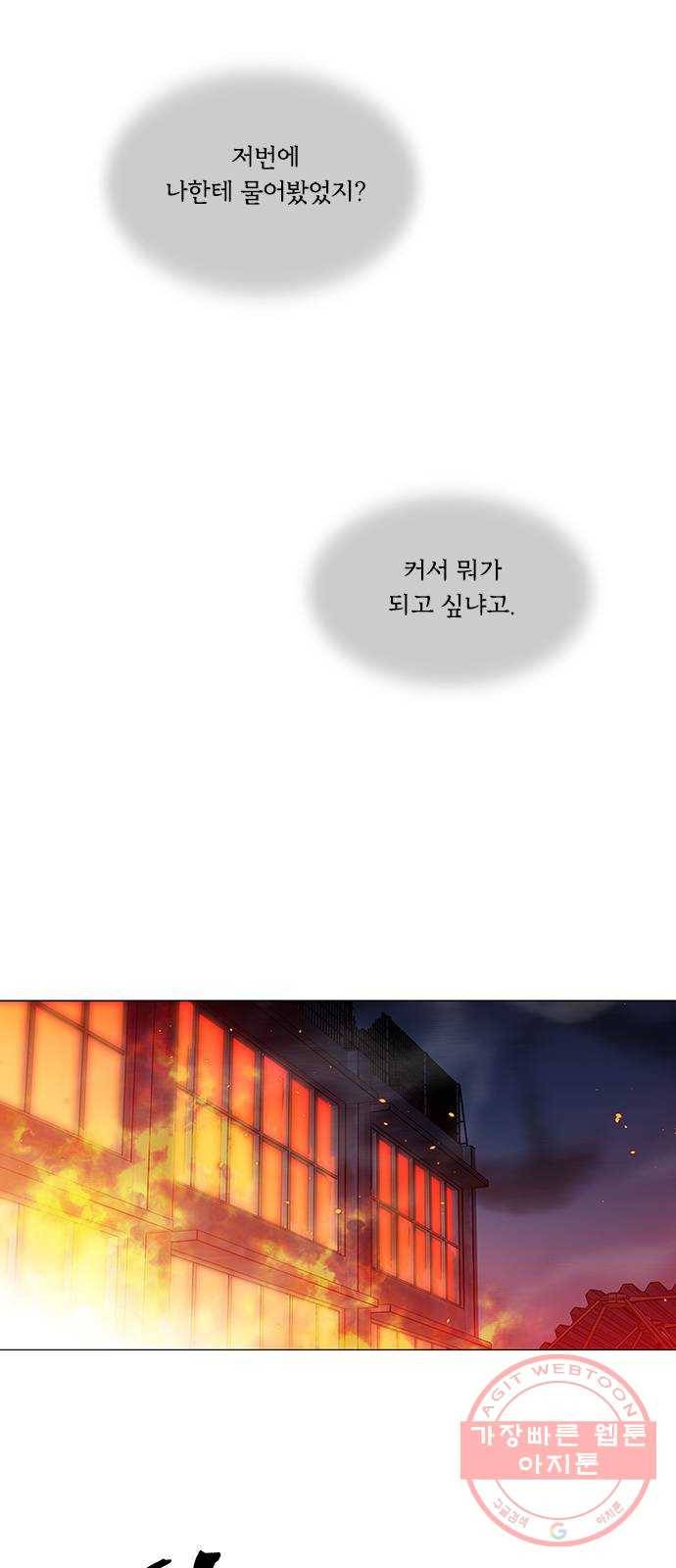 이츠마인 151화 2