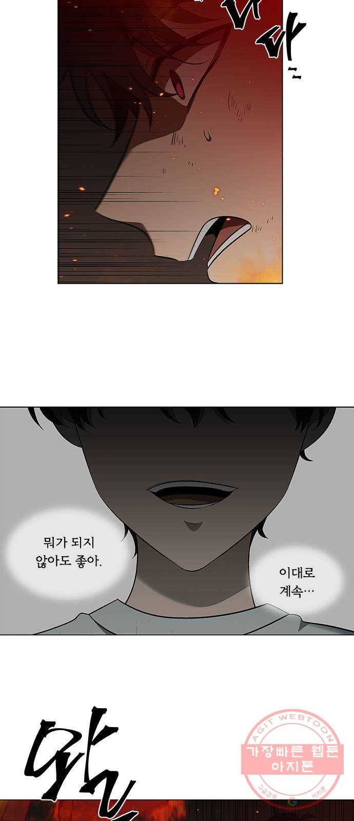 이츠마인 151화 4