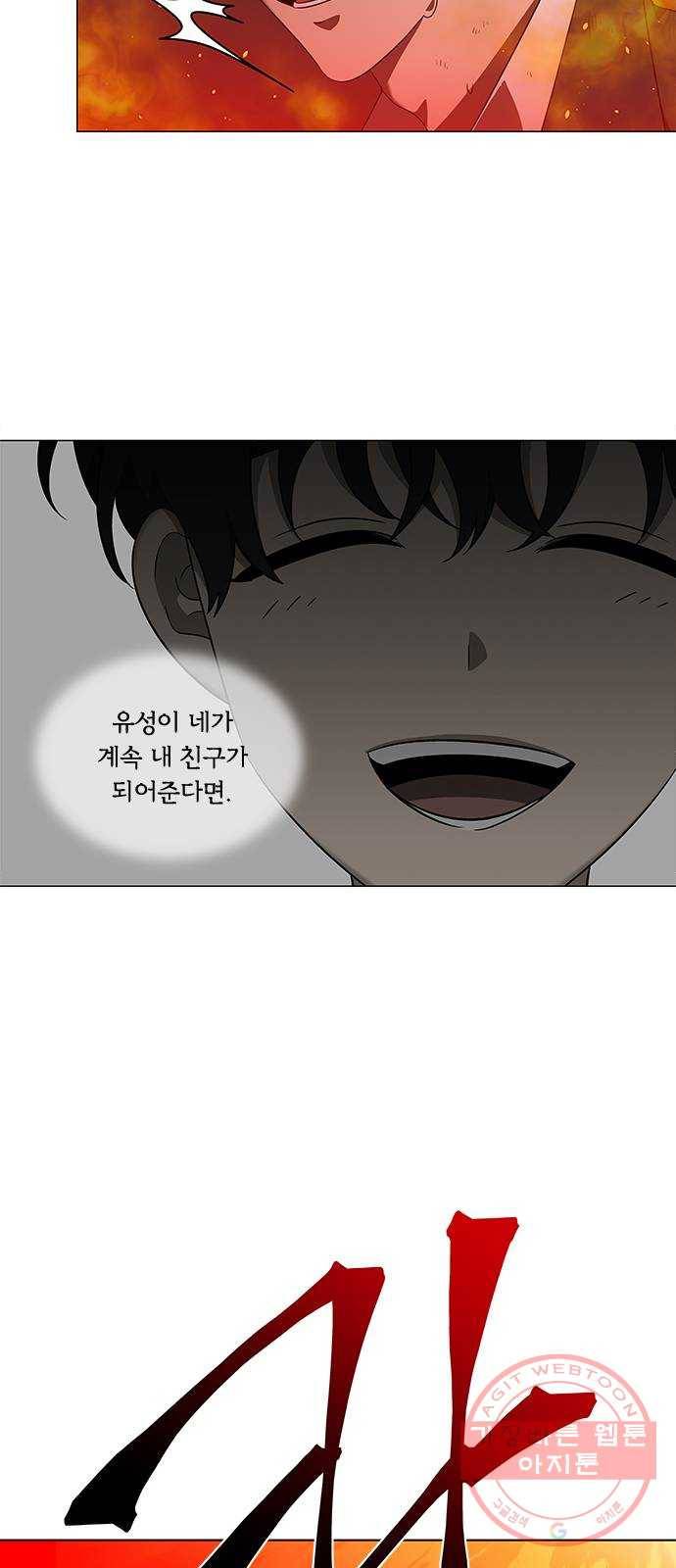 이츠마인 151화 6