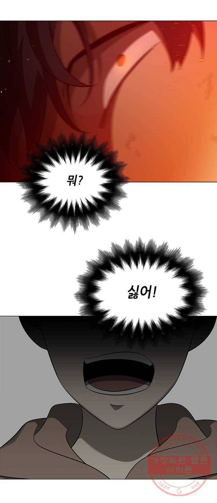 이츠마인 151화 8