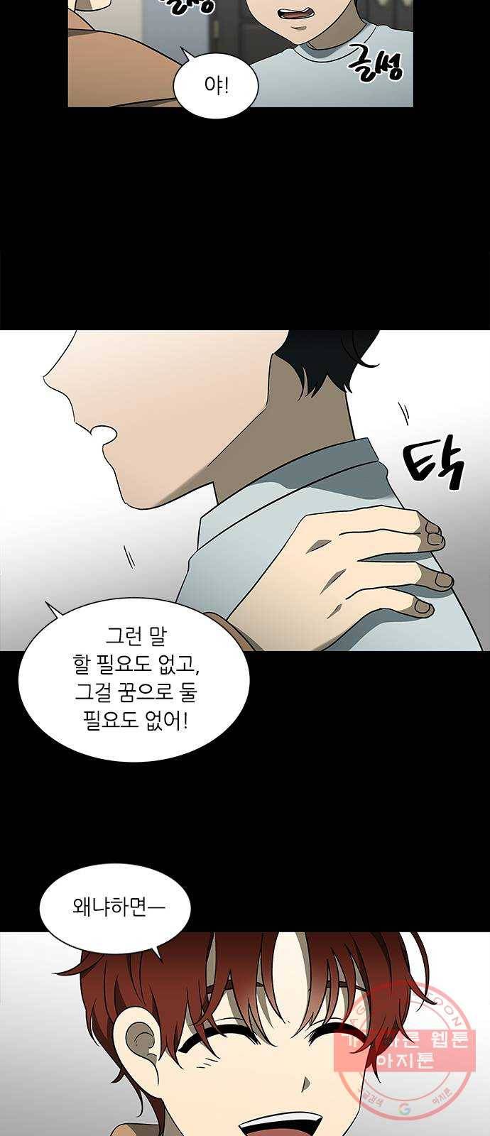 이츠마인 151화 11