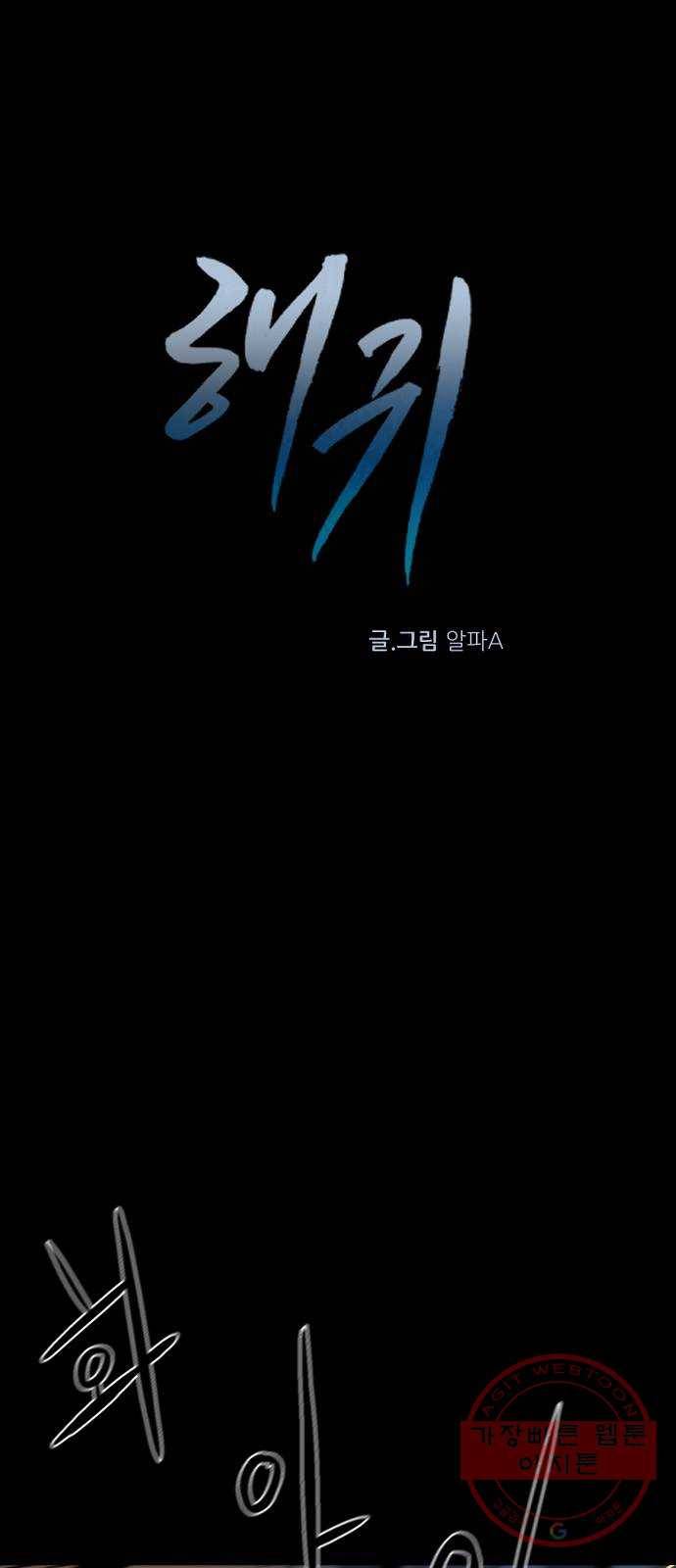 해귀 27화 1