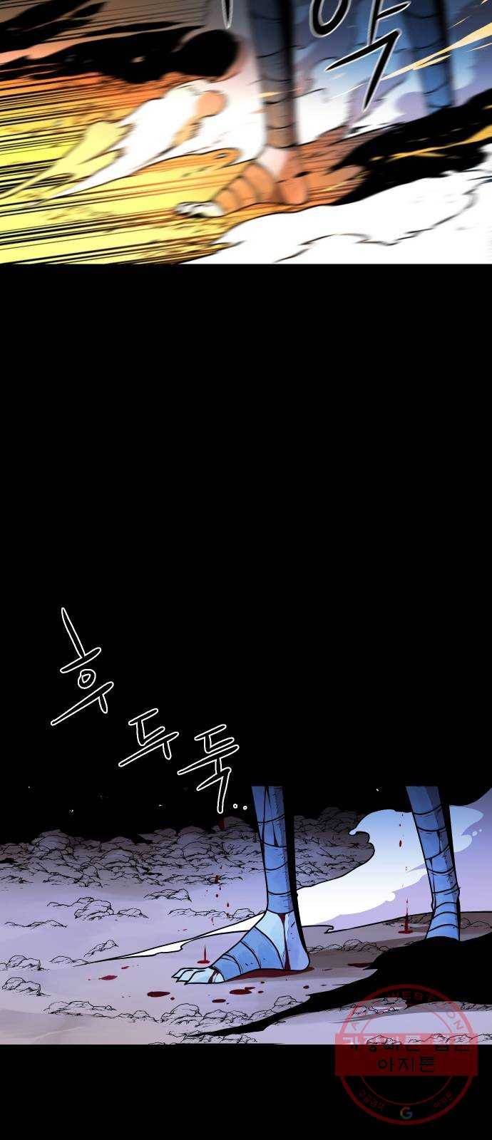 해귀 27화 2