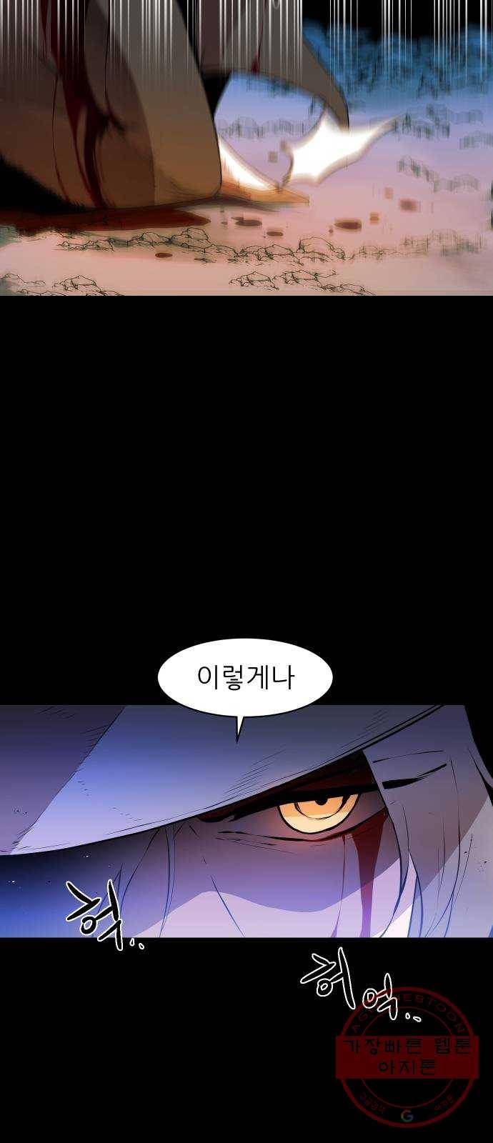 해귀 27화 4