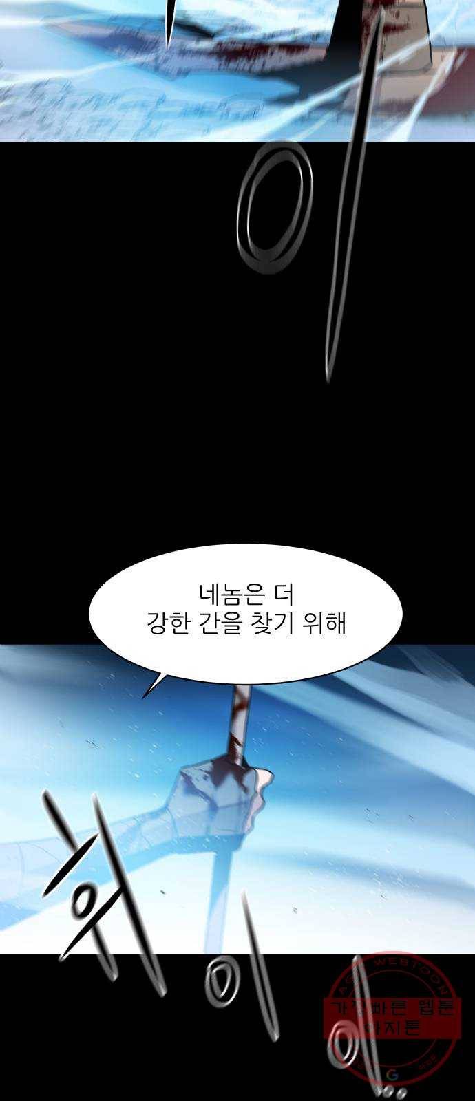 해귀 27화 6