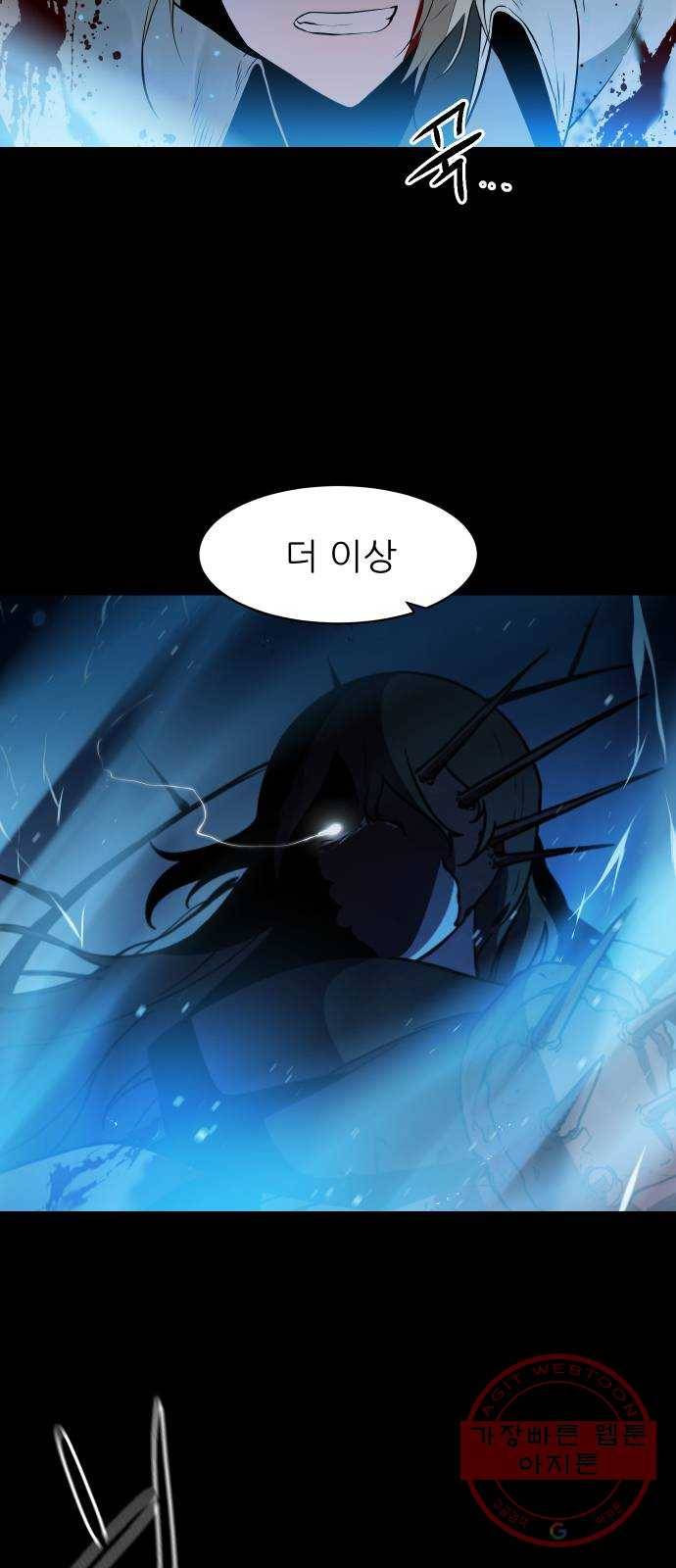 해귀 27화 8