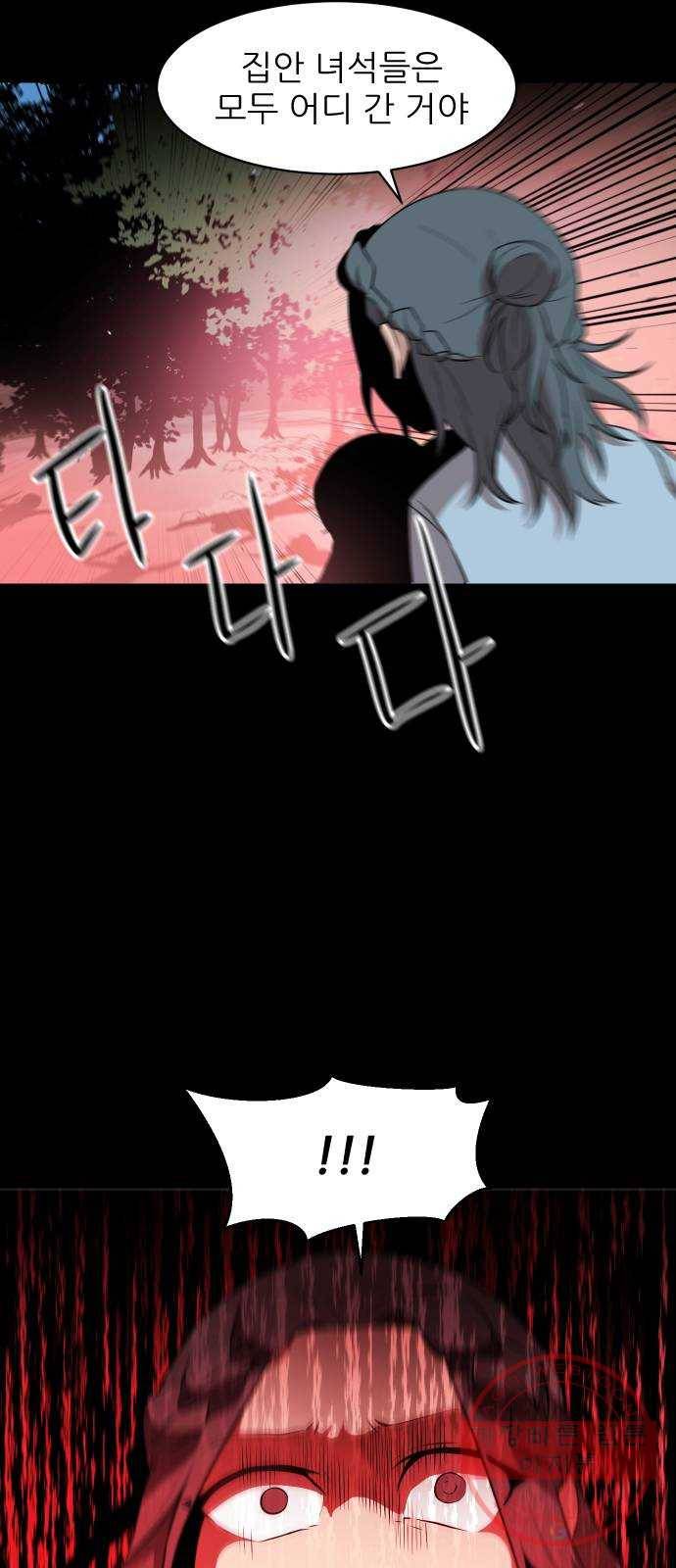 해귀 27화 11