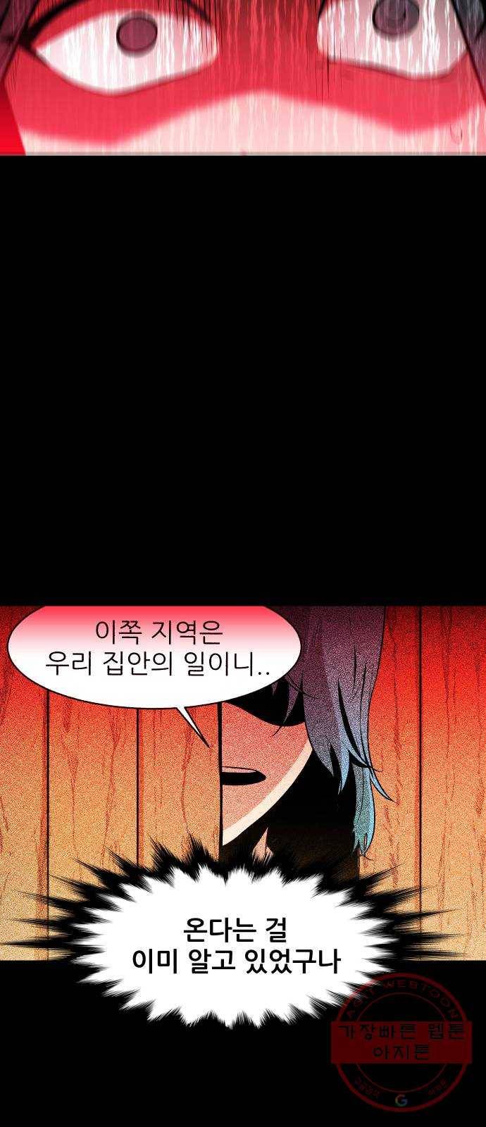 해귀 27화 14