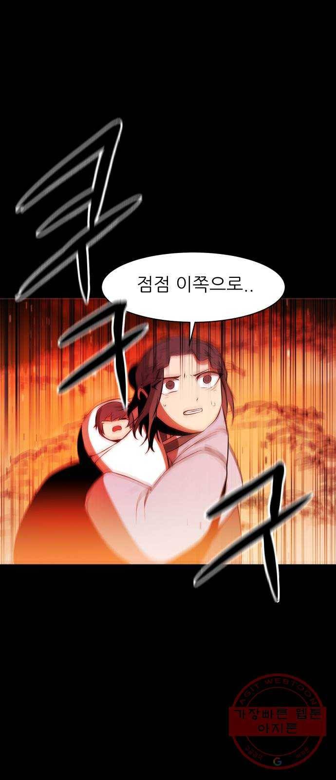 해귀 27화 16