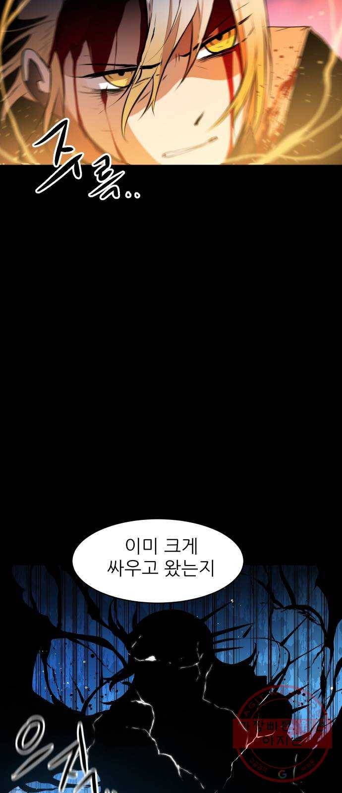 해귀 27화 20