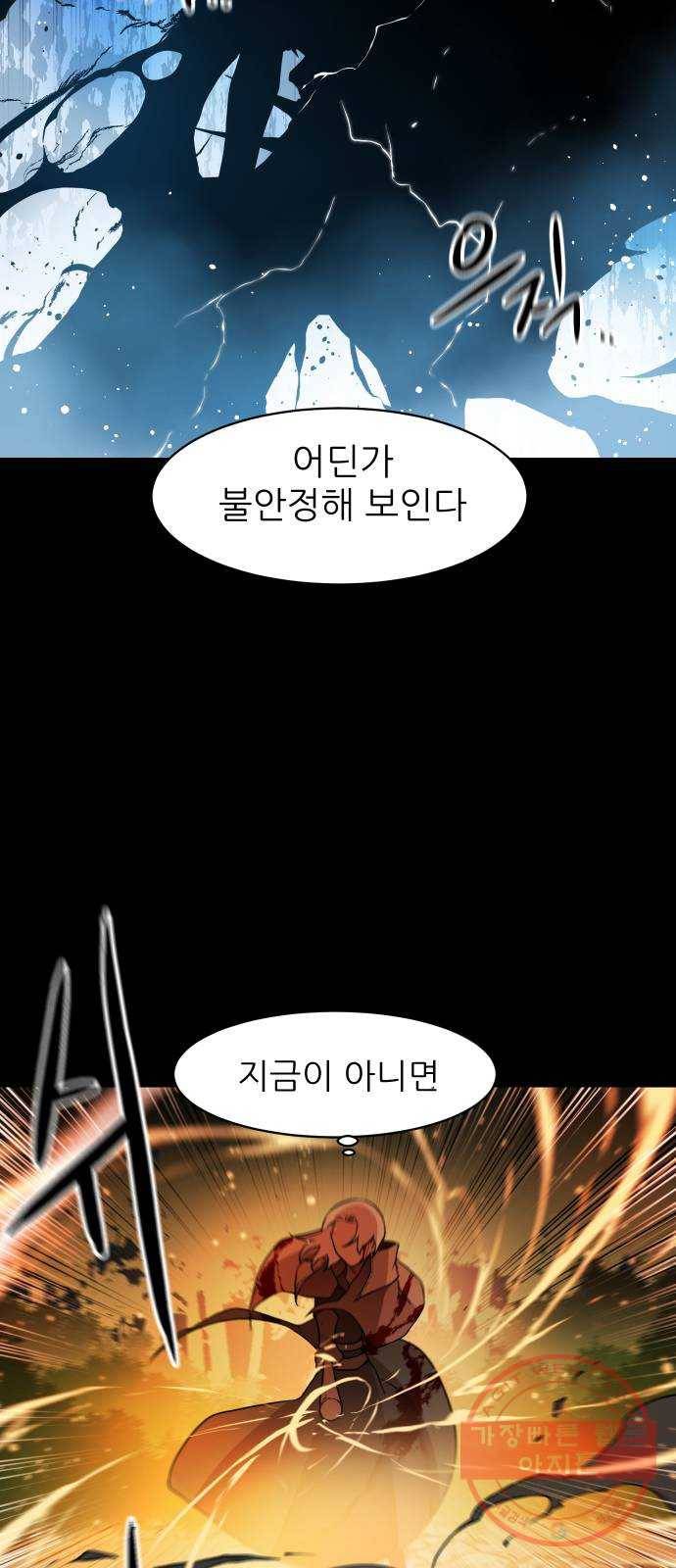 해귀 27화 21