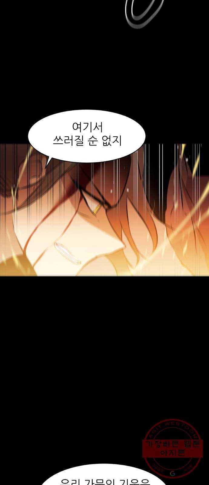 해귀 27화 29