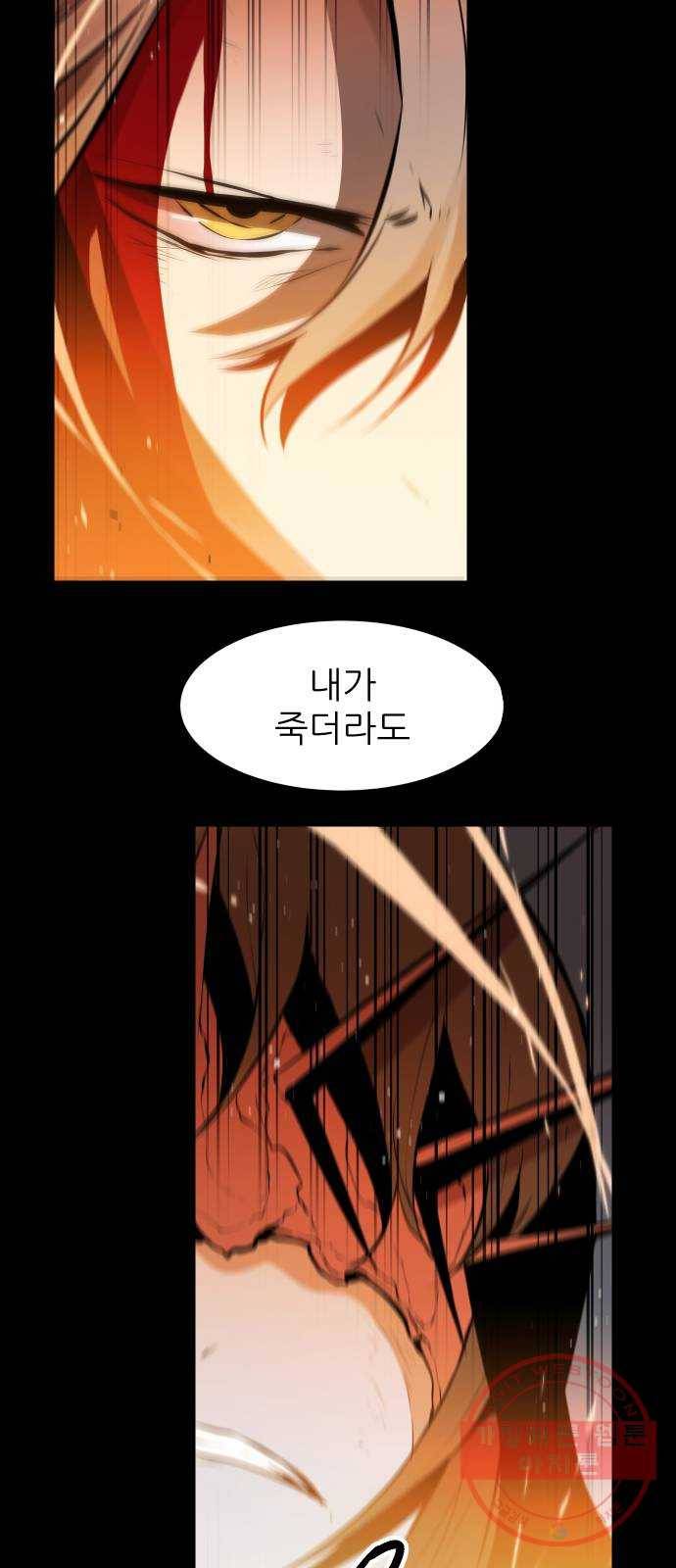 해귀 27화 31
