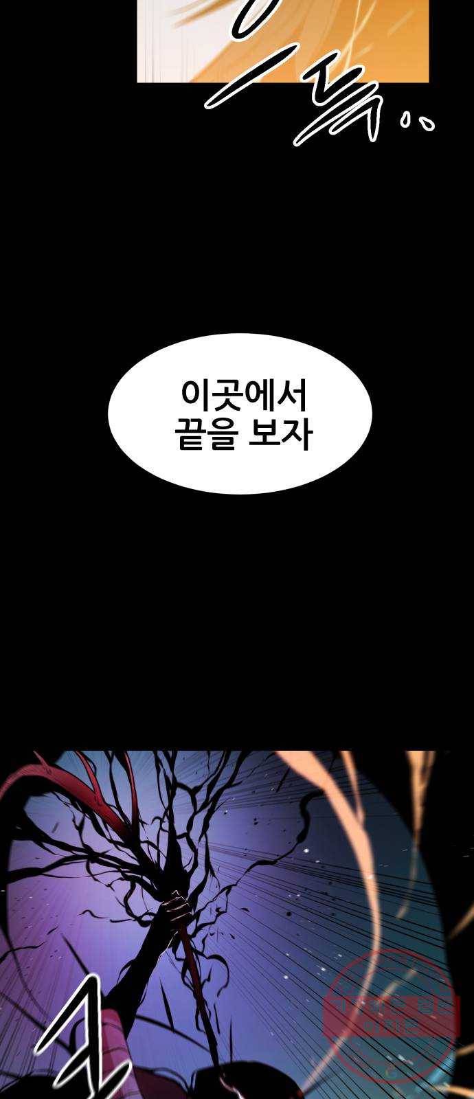 해귀 27화 32