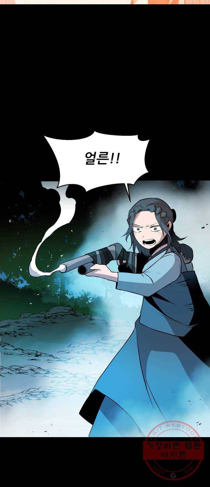 해귀 27화 36