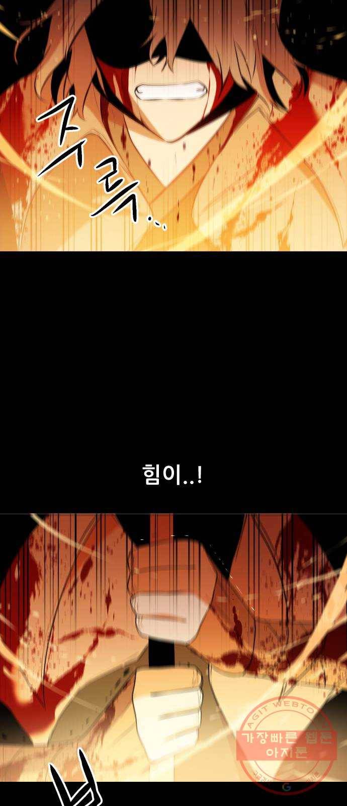 해귀 27화 39