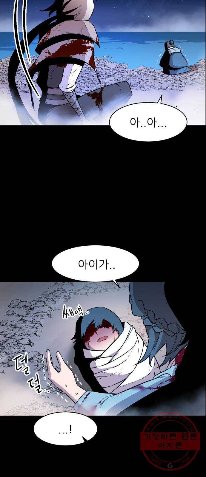 해귀 27화 49