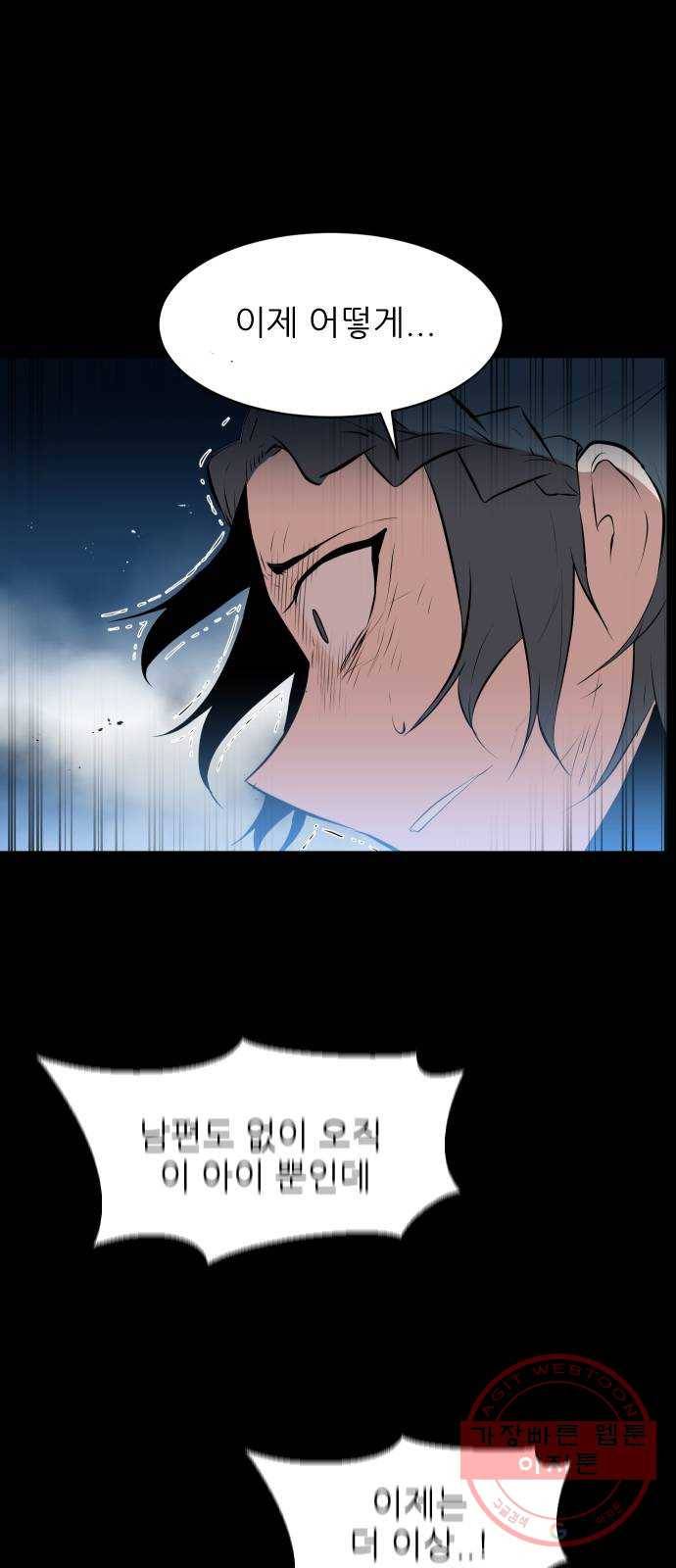 해귀 27화 50