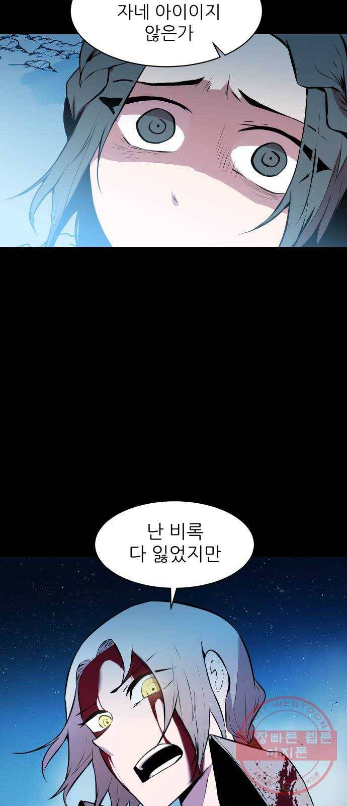 해귀 27화 53
