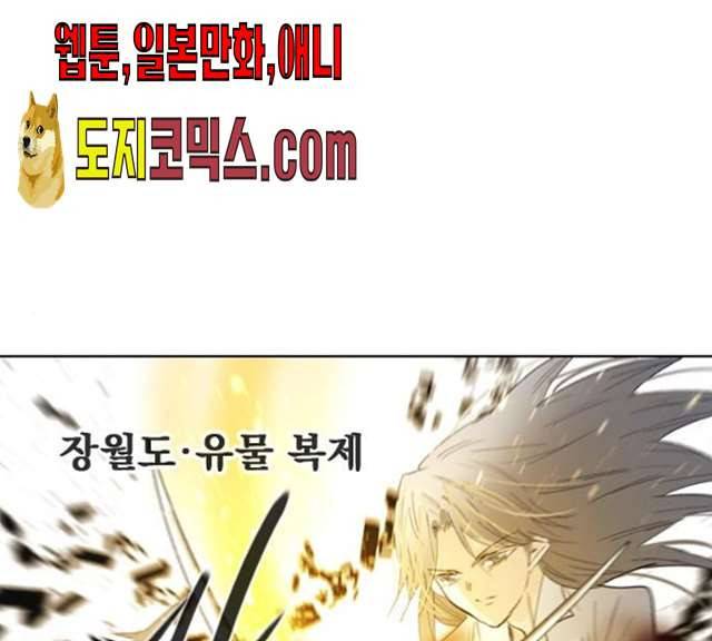 백년게임 49화 1