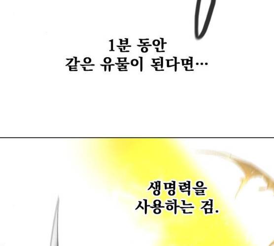 백년게임 49화 3