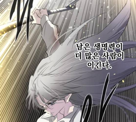 백년게임 49화 5