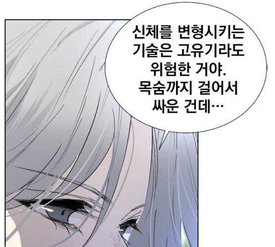 백년게임 49화 11