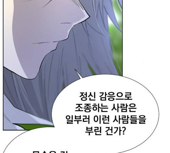 백년게임 49화 12
