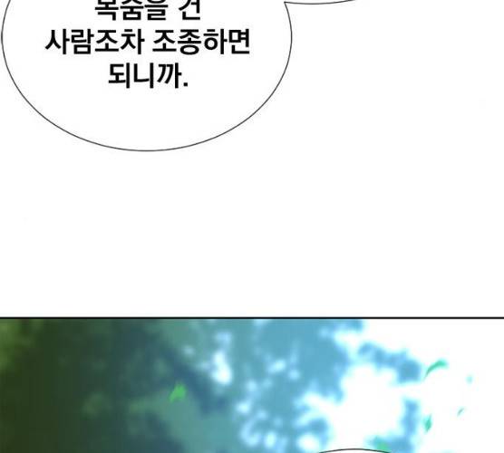 백년게임 49화 13
