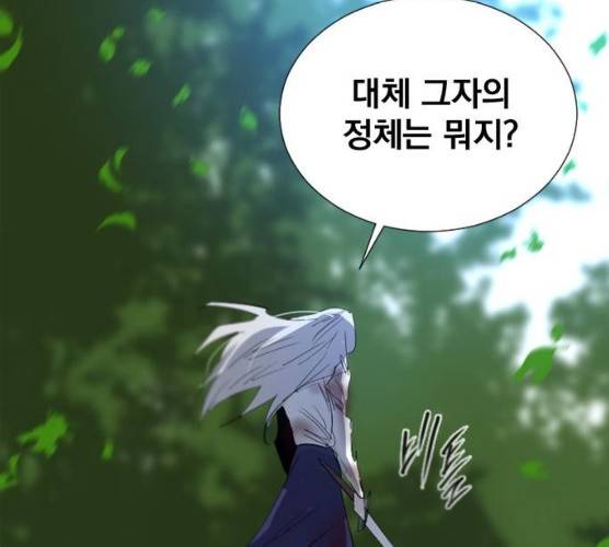 백년게임 49화 14