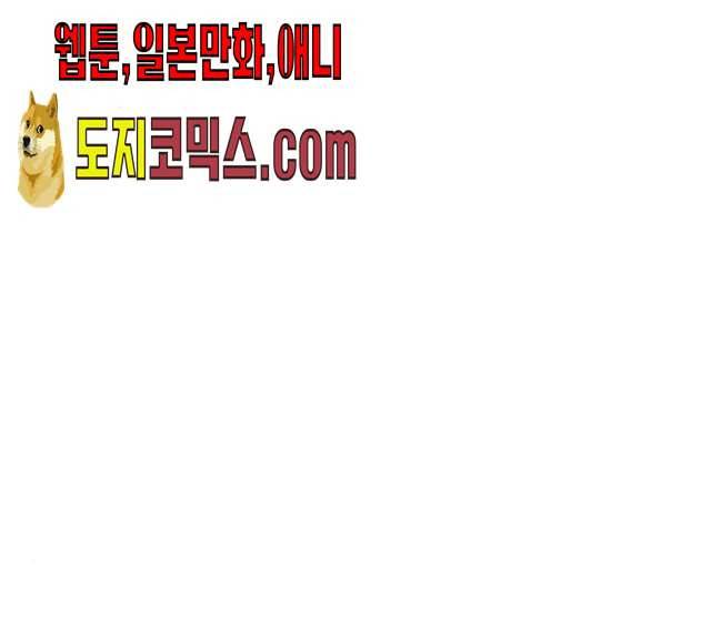 백년게임 49화 16