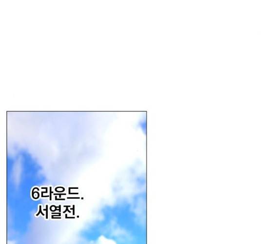 백년게임 49화 17