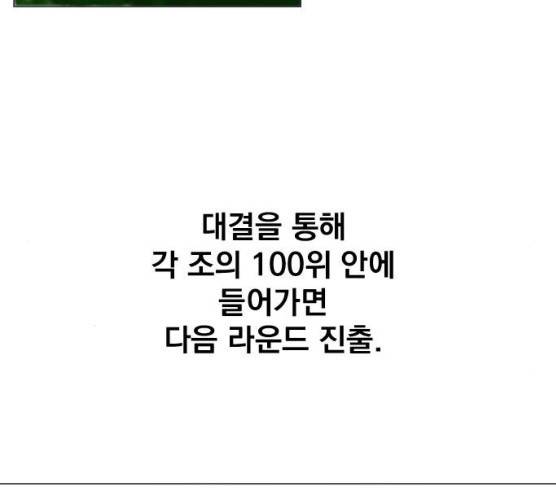 백년게임 49화 19
