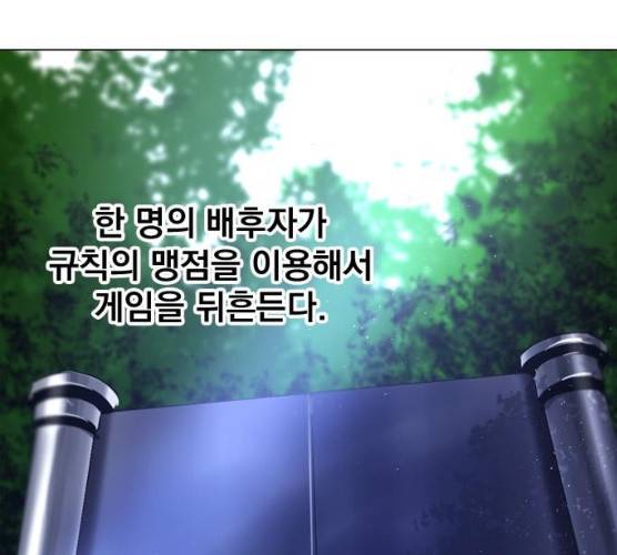 백년게임 49화 22