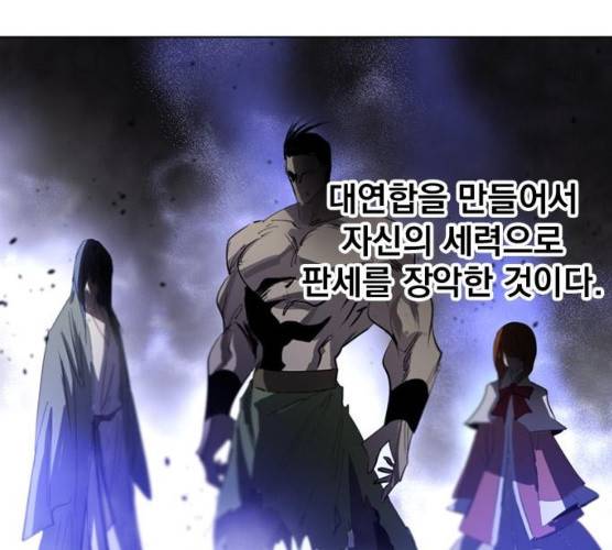 백년게임 49화 25